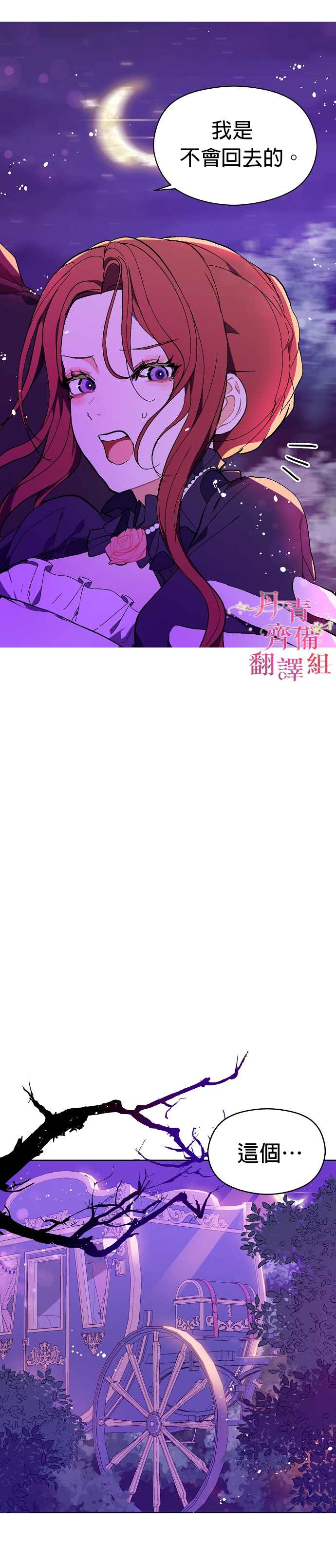 《我不是故意要勾引男主》漫画最新章节第11话免费下拉式在线观看章节第【14】张图片