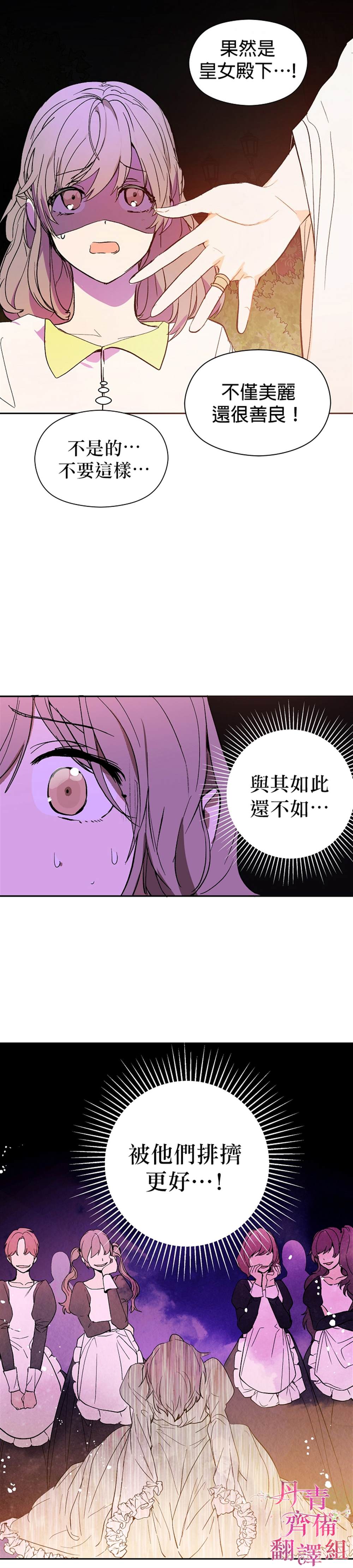 《我不是故意要勾引男主》漫画最新章节第7话免费下拉式在线观看章节第【2】张图片