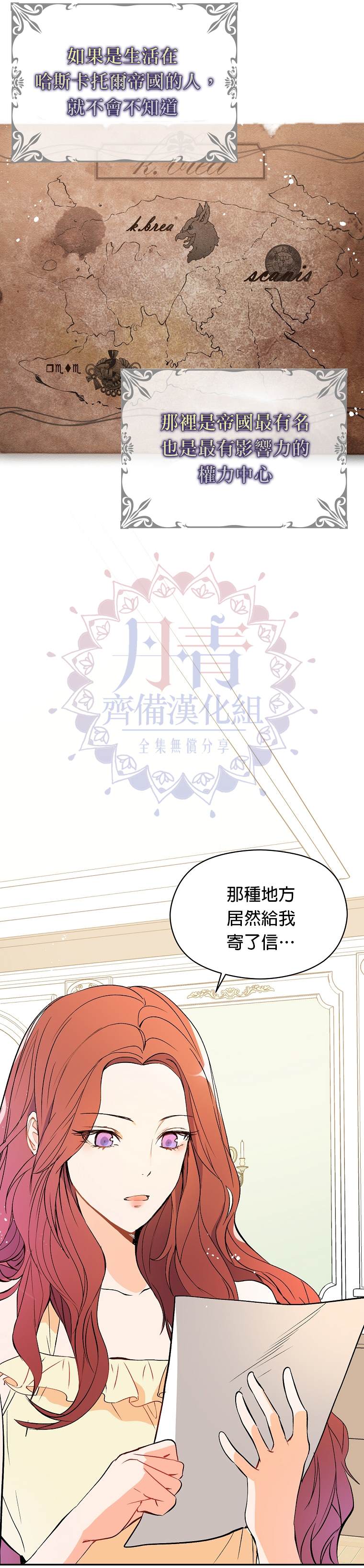 《我不是故意要勾引男主》漫画最新章节第2话免费下拉式在线观看章节第【2】张图片