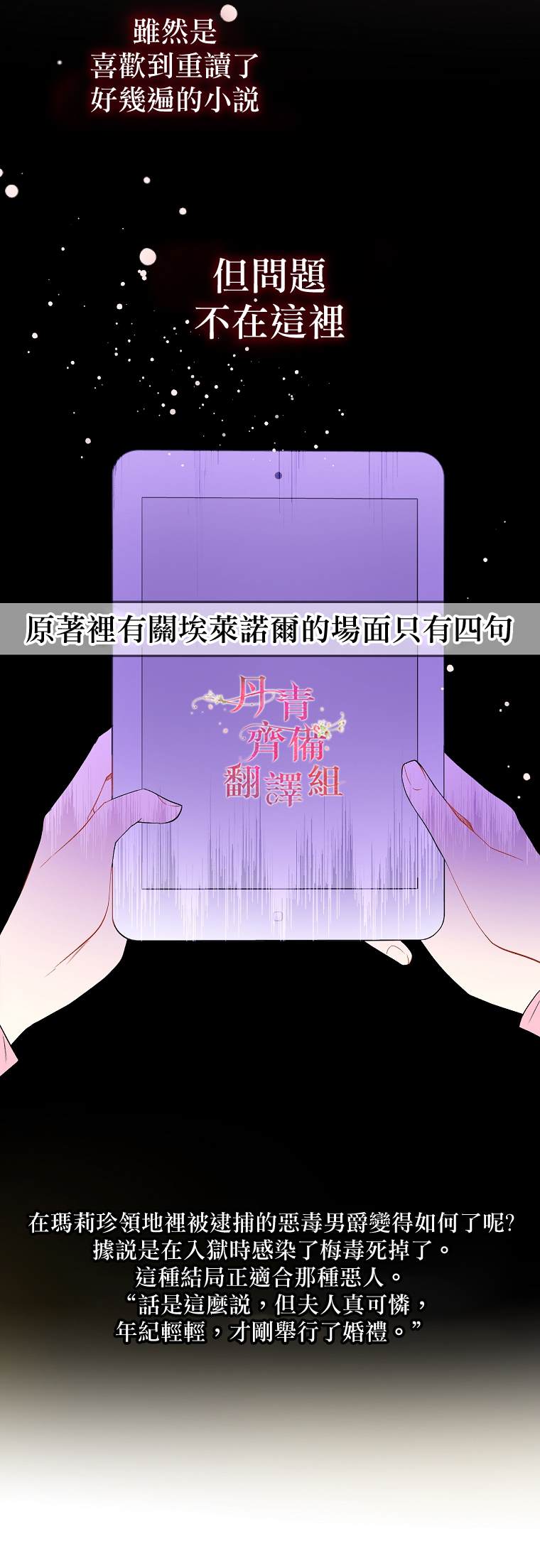 《我不是故意要勾引男主》漫画最新章节第1话免费下拉式在线观看章节第【21】张图片