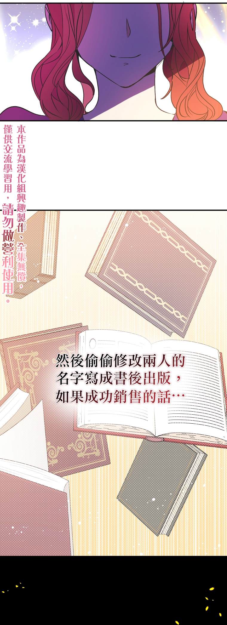 《我不是故意要勾引男主》漫画最新章节第2话免费下拉式在线观看章节第【30】张图片