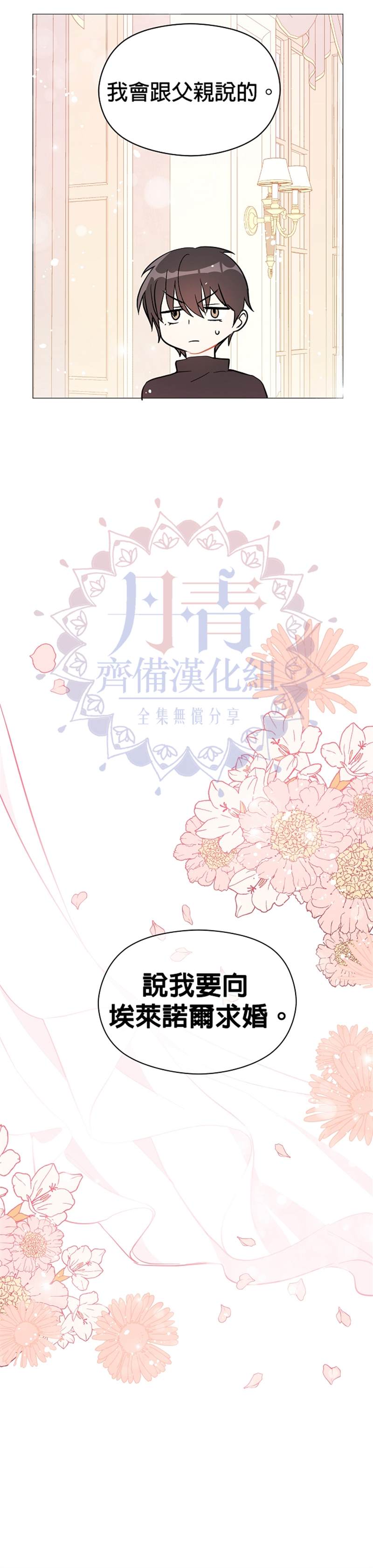 《我不是故意要勾引男主》漫画最新章节第14话免费下拉式在线观看章节第【4】张图片