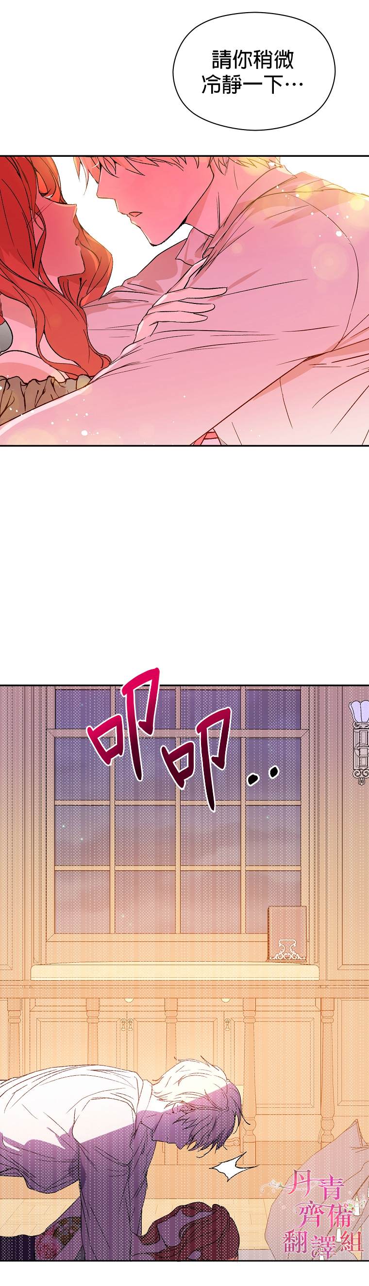 《我不是故意要勾引男主》漫画最新章节第5话免费下拉式在线观看章节第【16】张图片