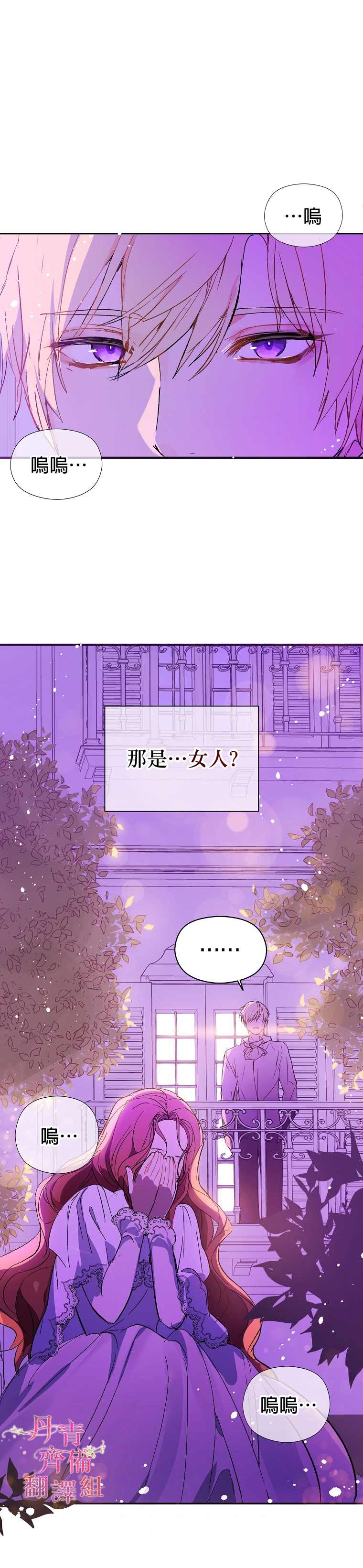 《我不是故意要勾引男主》漫画最新章节第8话免费下拉式在线观看章节第【11】张图片