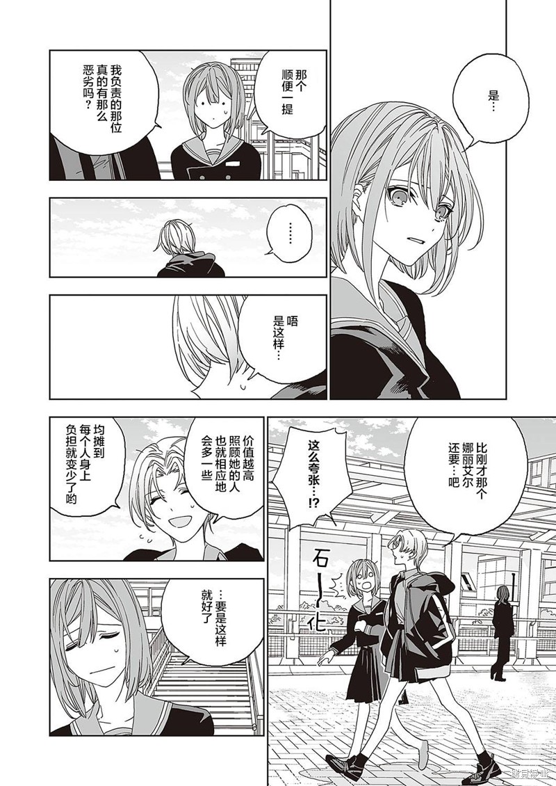 《天使的牧场》漫画最新章节第1话 前篇免费下拉式在线观看章节第【27】张图片