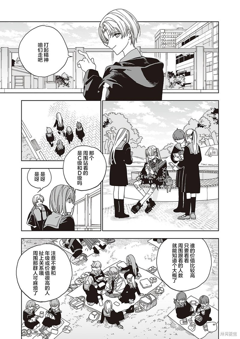 《天使的牧场》漫画最新章节第1话 前篇免费下拉式在线观看章节第【20】张图片