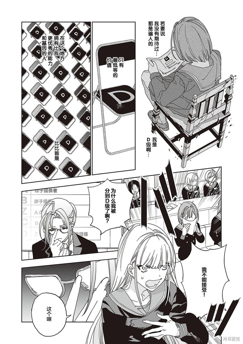 《天使的牧场》漫画最新章节第1话 前篇免费下拉式在线观看章节第【13】张图片