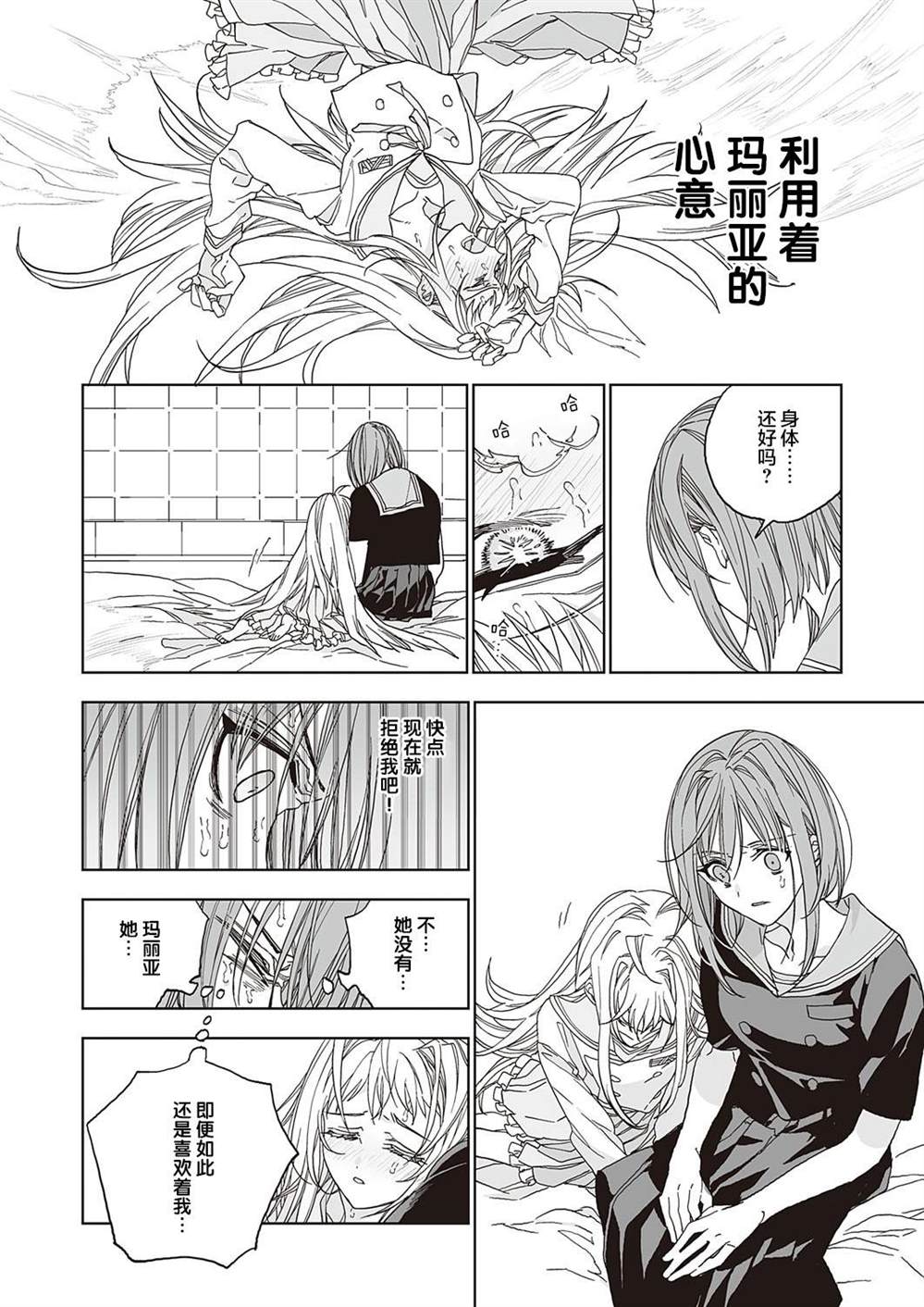 《天使的牧场》漫画最新章节第2话免费下拉式在线观看章节第【44】张图片