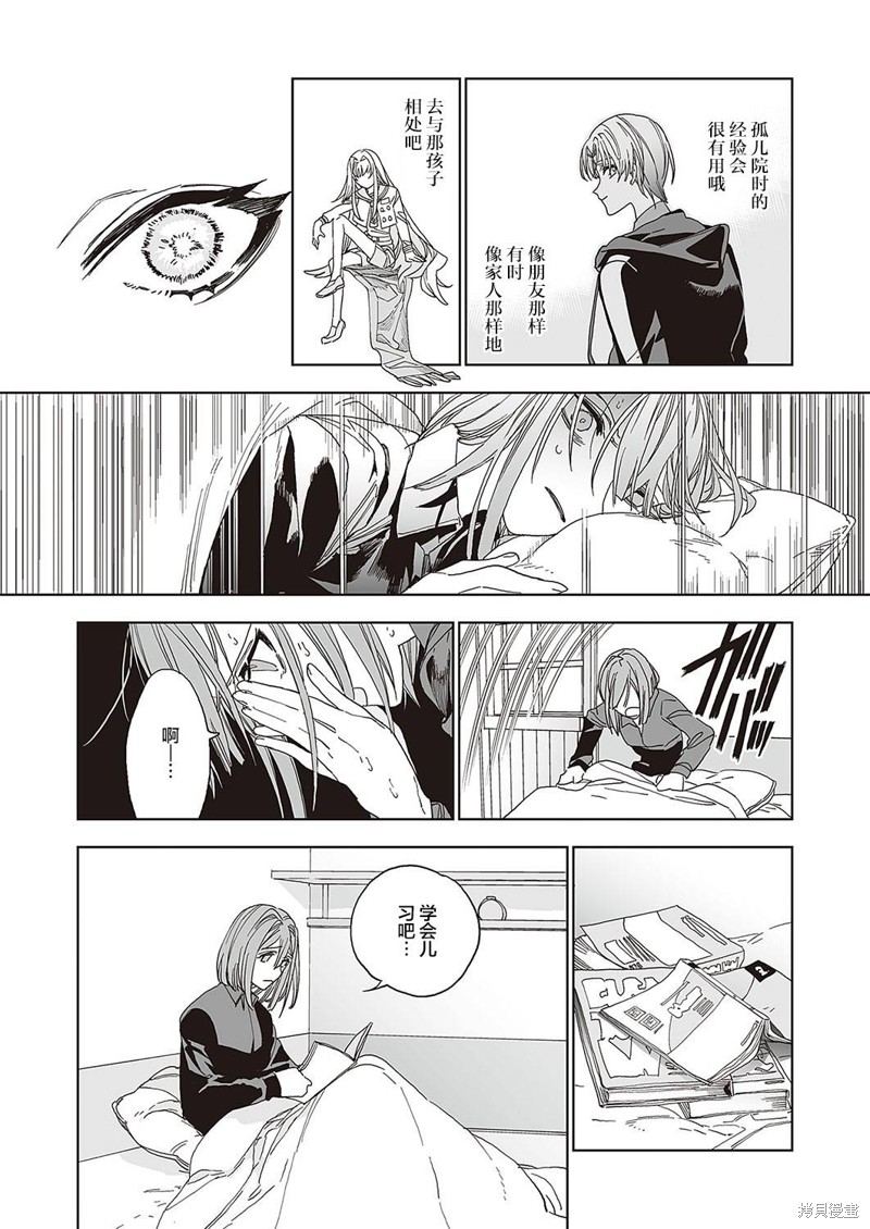 《天使的牧场》漫画最新章节第1话 前篇免费下拉式在线观看章节第【32】张图片