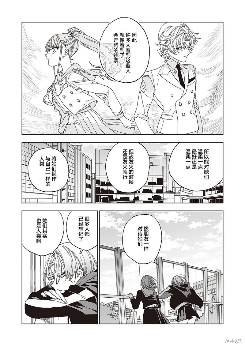 《天使的牧场》漫画最新章节第1话 前篇免费下拉式在线观看章节第【26】张图片