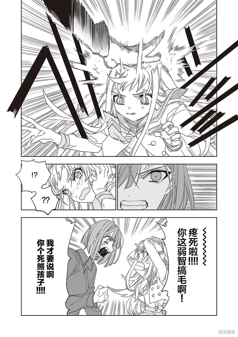 《天使的牧场》漫画最新章节第1话 前篇免费下拉式在线观看章节第【37】张图片