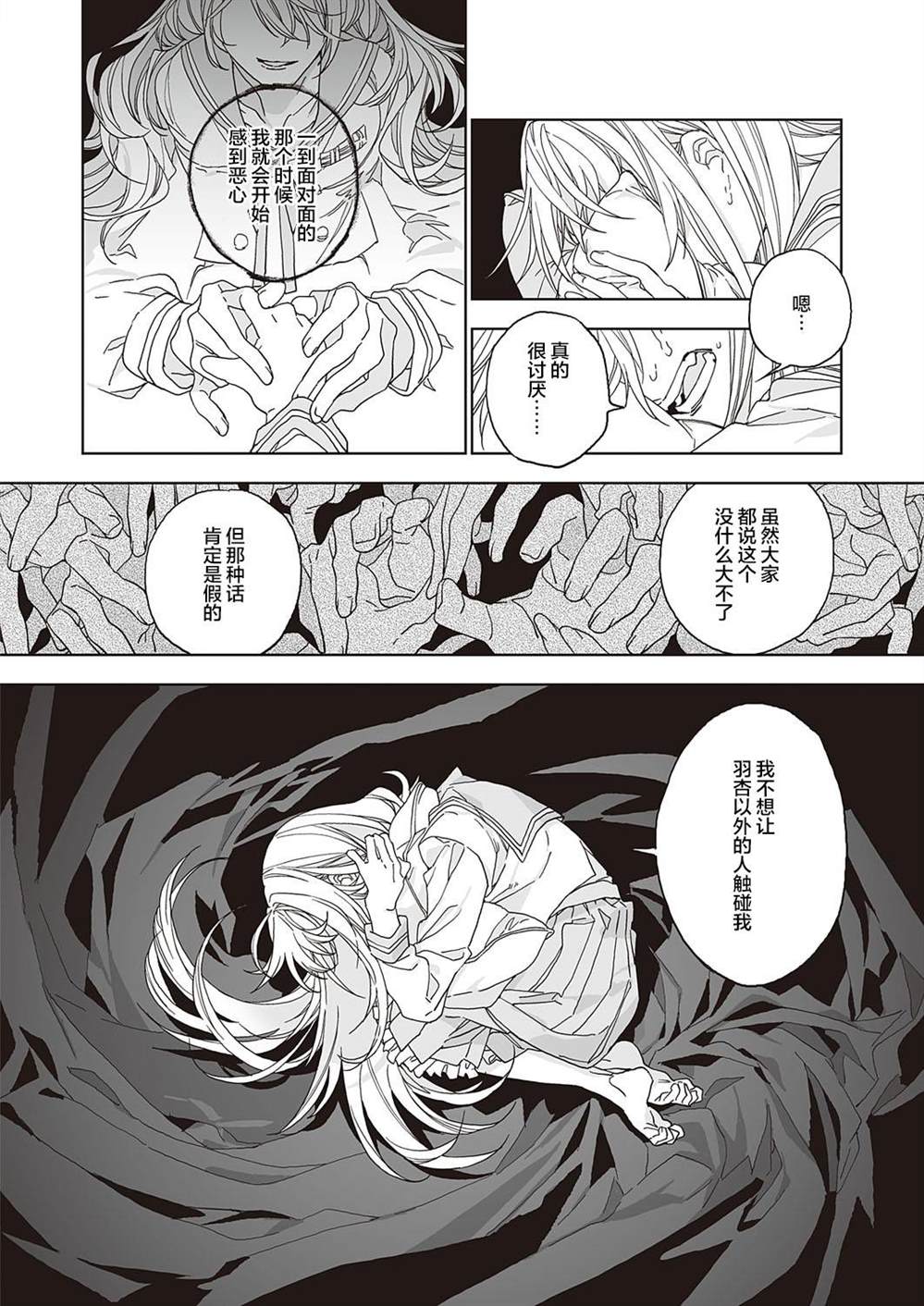 《天使的牧场》漫画最新章节第2话免费下拉式在线观看章节第【28】张图片