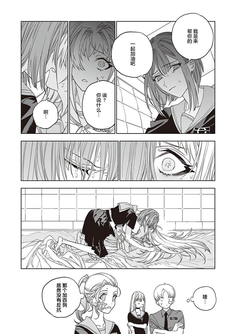 《天使的牧场》漫画最新章节第2话免费下拉式在线观看章节第【42】张图片