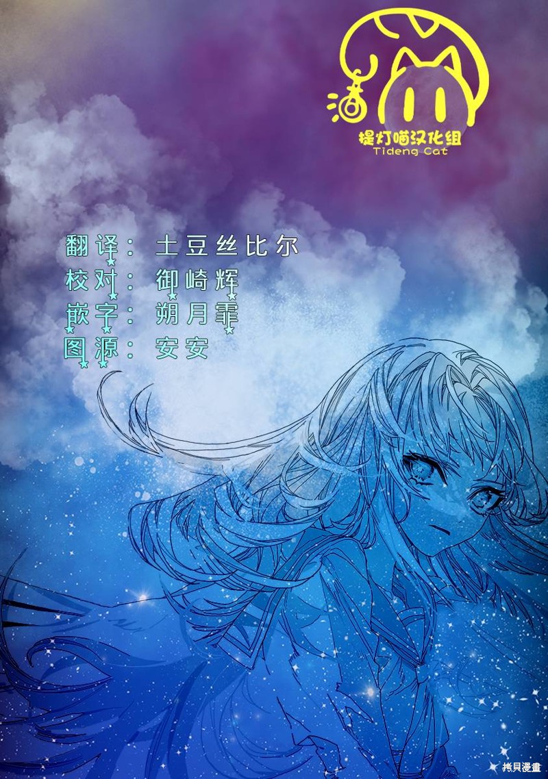 《天使的牧场》漫画最新章节第1话 前篇免费下拉式在线观看章节第【42】张图片