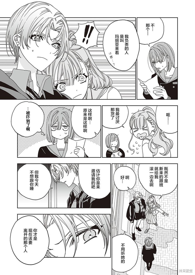 《天使的牧场》漫画最新章节第1话 前篇免费下拉式在线观看章节第【22】张图片