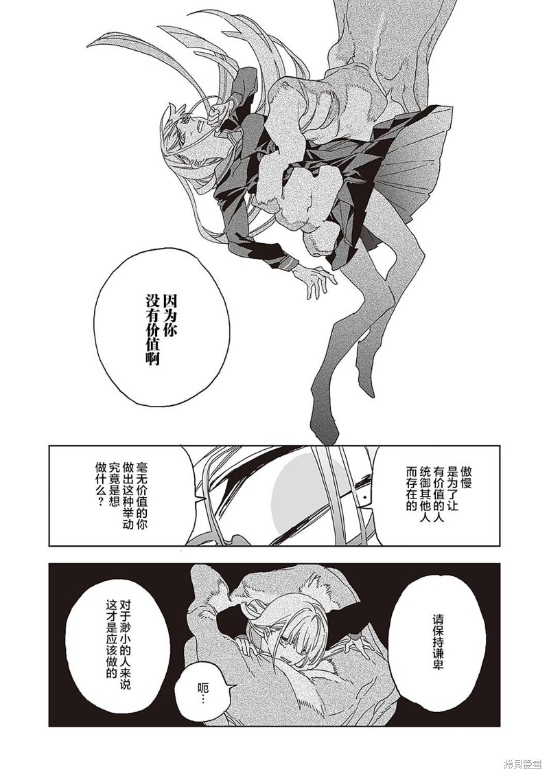 《天使的牧场》漫画最新章节第1话 前篇免费下拉式在线观看章节第【14】张图片
