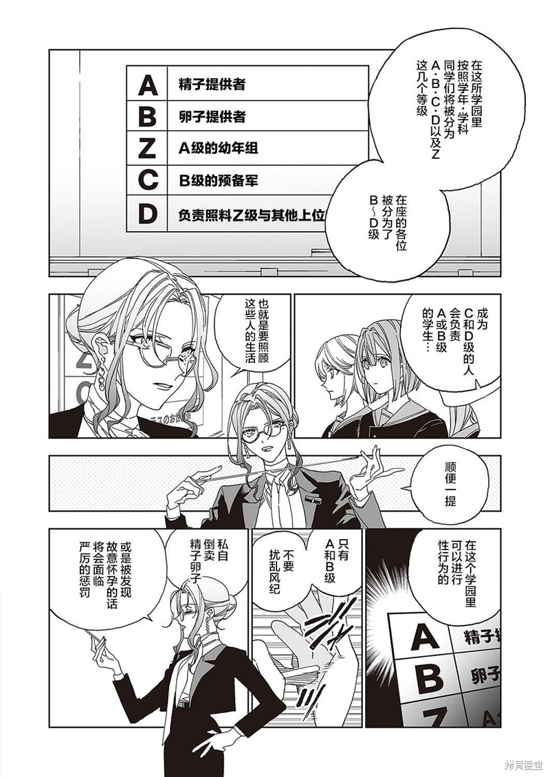 《天使的牧场》漫画最新章节第1话 前篇免费下拉式在线观看章节第【11】张图片