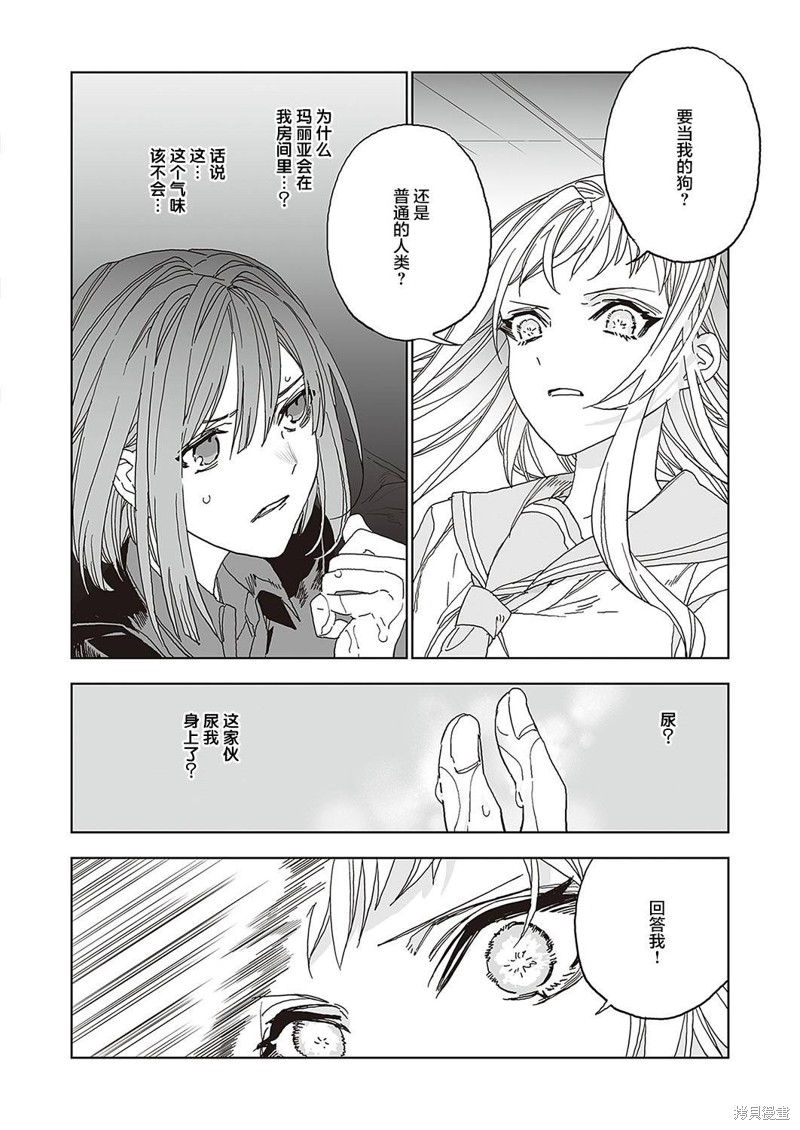 《天使的牧场》漫画最新章节第1话 前篇免费下拉式在线观看章节第【36】张图片