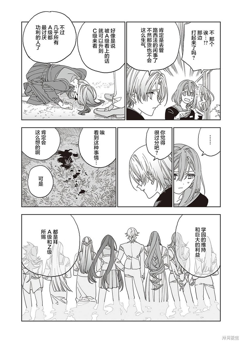 《天使的牧场》漫画最新章节第1话 前篇免费下拉式在线观看章节第【25】张图片