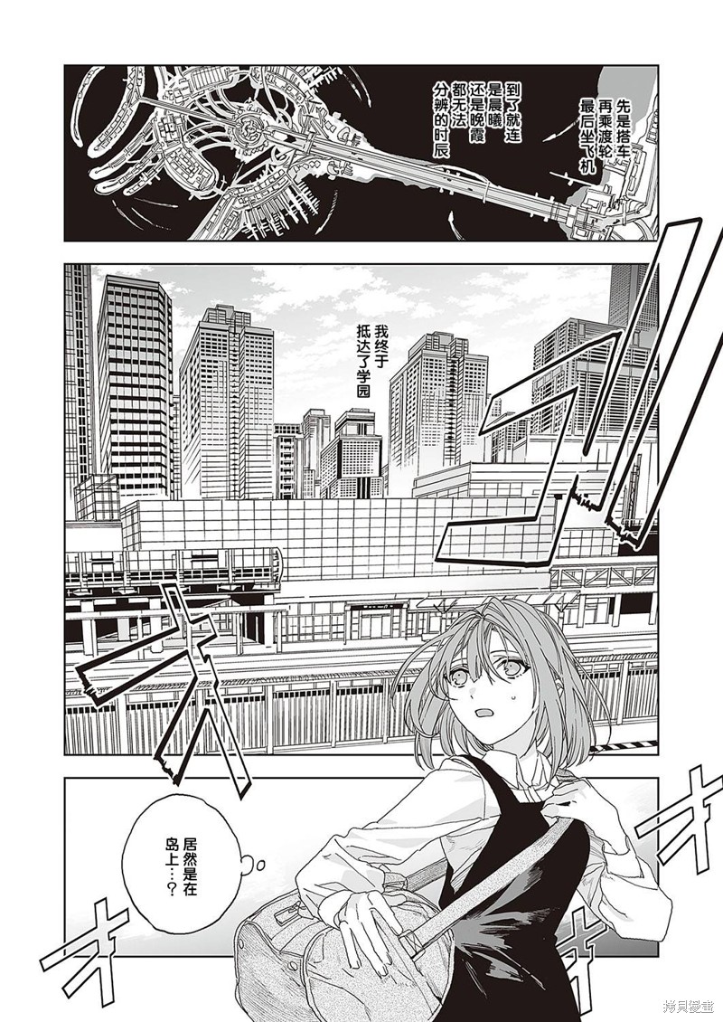 《天使的牧场》漫画最新章节第1话 前篇免费下拉式在线观看章节第【9】张图片