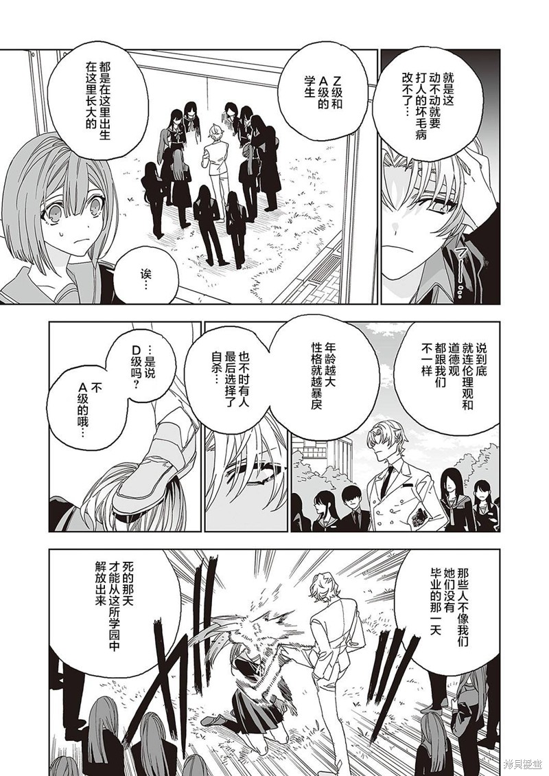 《天使的牧场》漫画最新章节第1话 前篇免费下拉式在线观看章节第【24】张图片