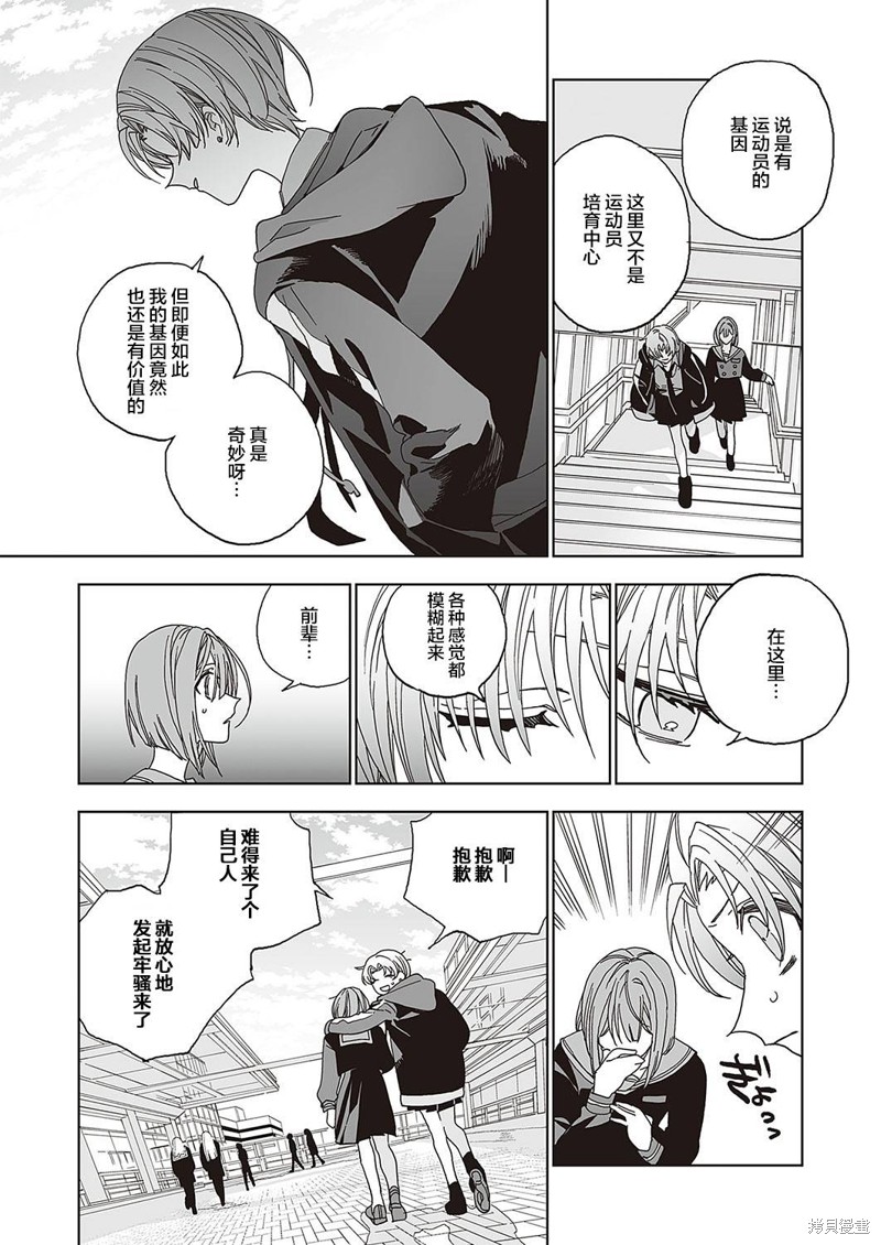 《天使的牧场》漫画最新章节第1话 前篇免费下拉式在线观看章节第【19】张图片