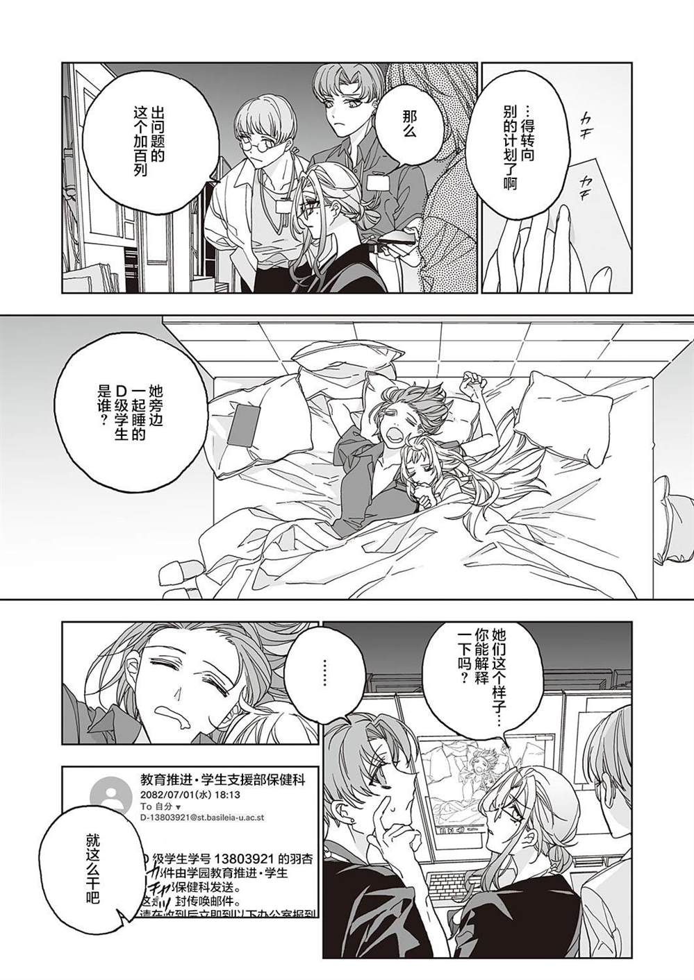 《天使的牧场》漫画最新章节第2话免费下拉式在线观看章节第【33】张图片