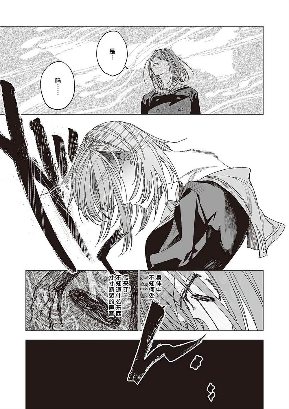 《天使的牧场》漫画最新章节第2话免费下拉式在线观看章节第【47】张图片