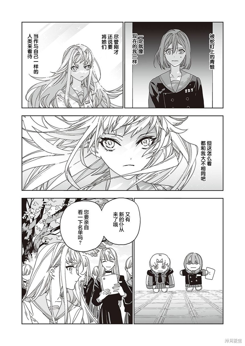 《天使的牧场》漫画最新章节第1话 前篇免费下拉式在线观看章节第【30】张图片