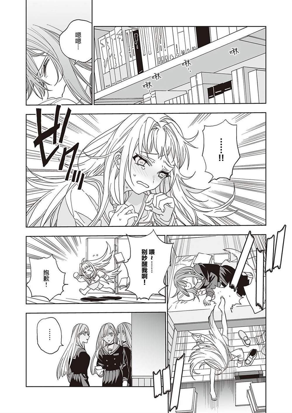 《天使的牧场》漫画最新章节第2话免费下拉式在线观看章节第【9】张图片