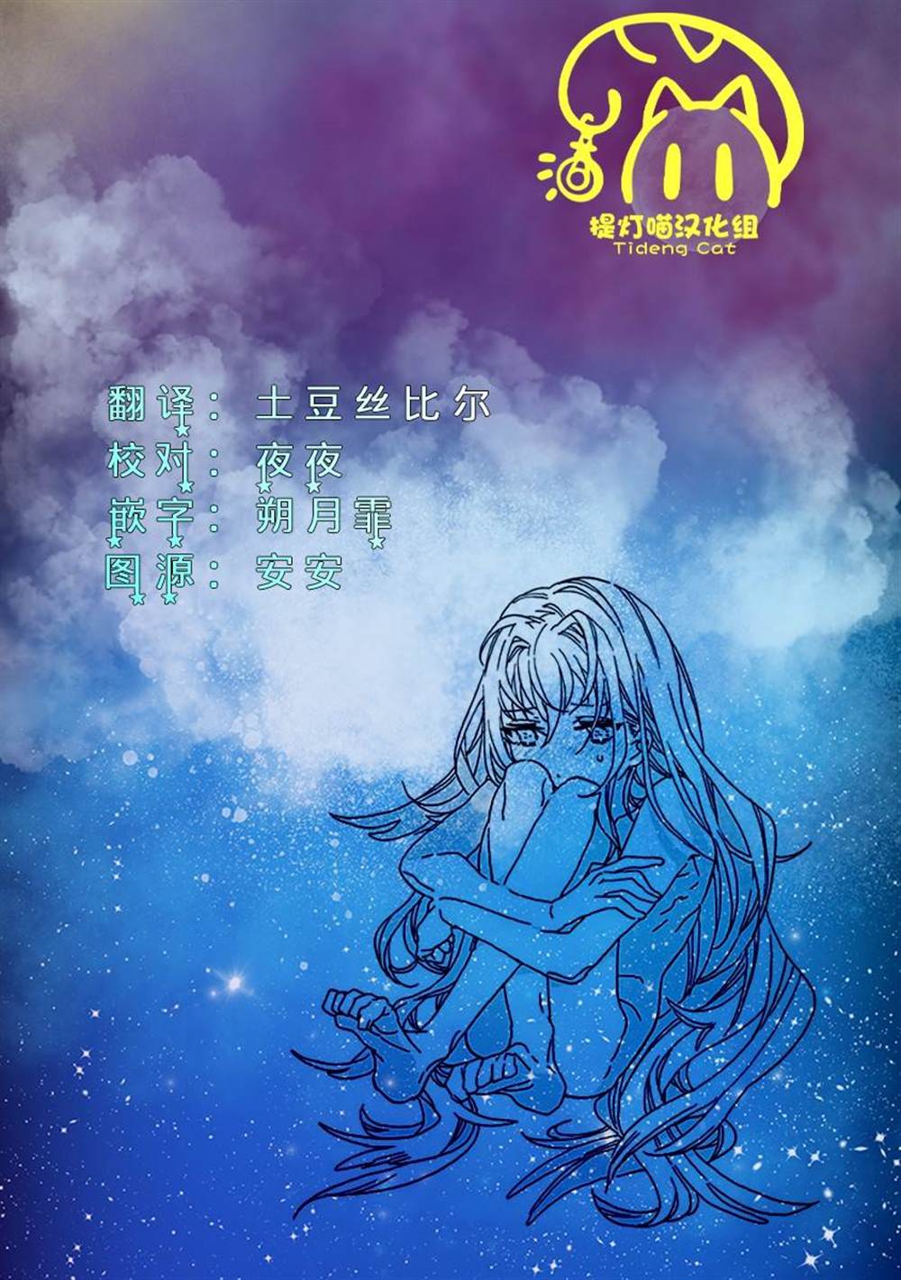 《天使的牧场》漫画最新章节第2话免费下拉式在线观看章节第【51】张图片