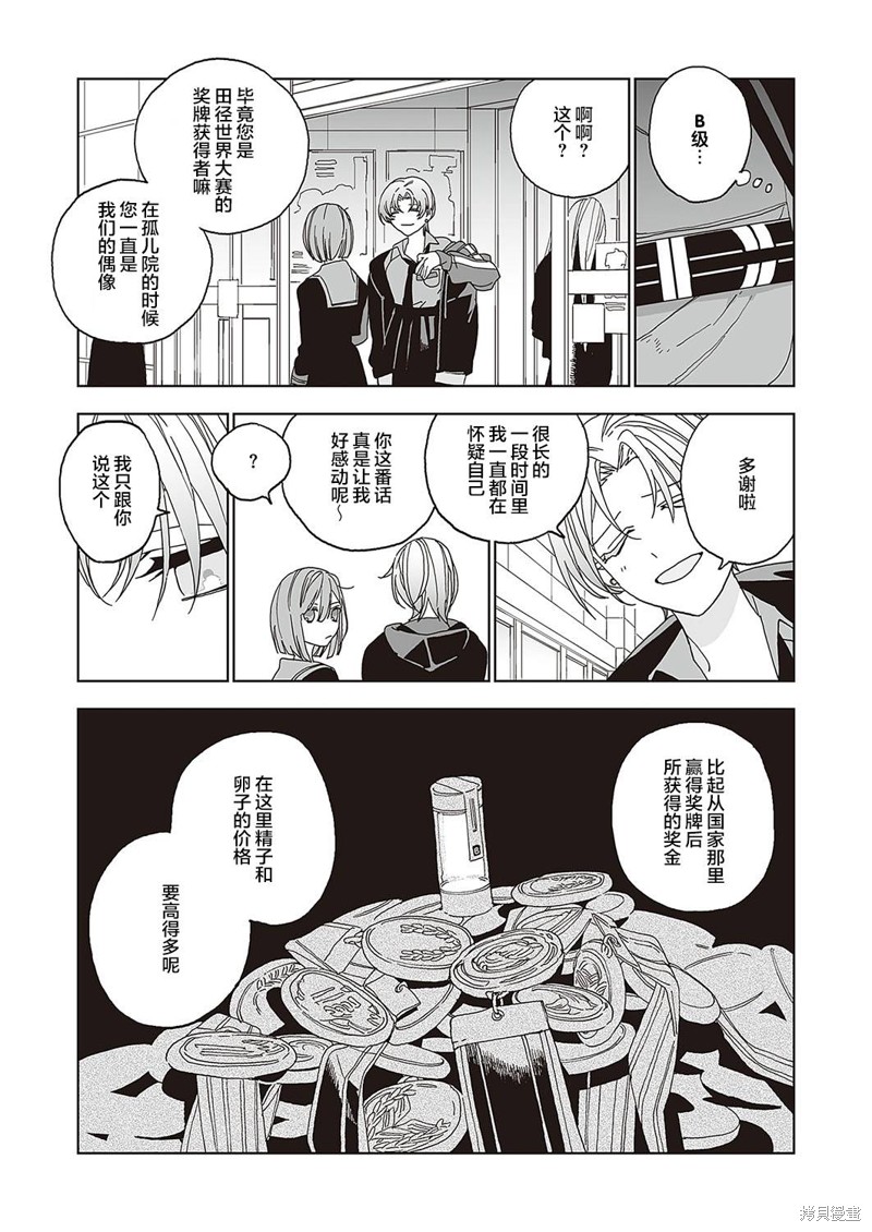 《天使的牧场》漫画最新章节第1话 前篇免费下拉式在线观看章节第【18】张图片