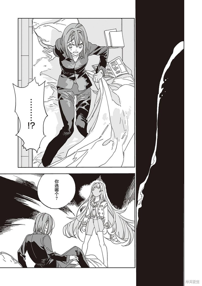 《天使的牧场》漫画最新章节第1话 前篇免费下拉式在线观看章节第【35】张图片