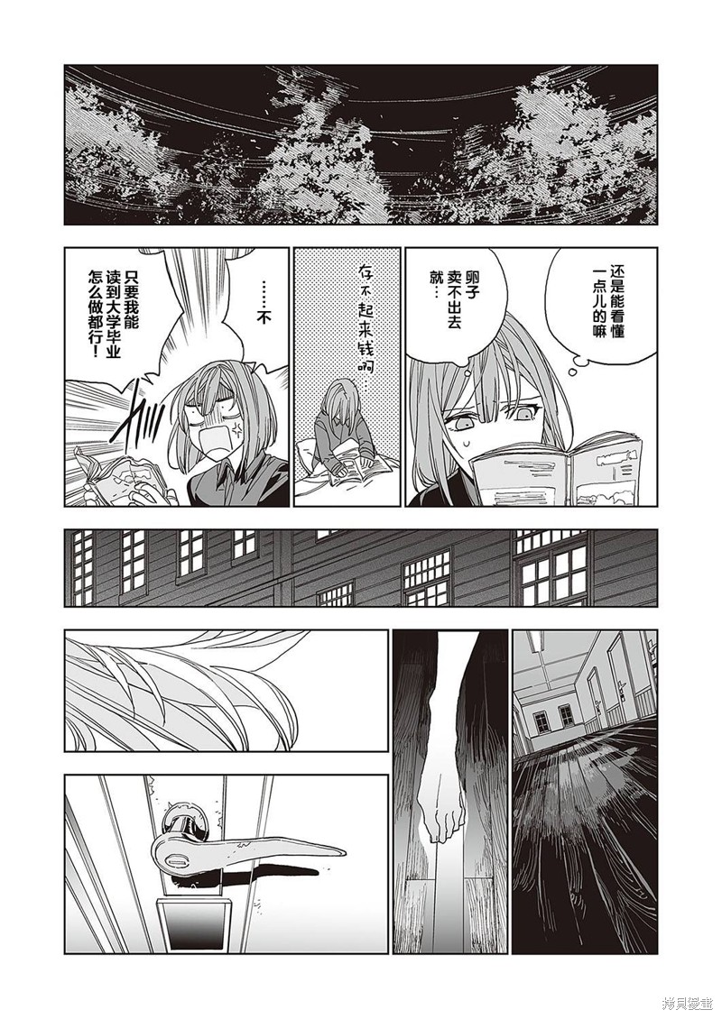 《天使的牧场》漫画最新章节第1话 前篇免费下拉式在线观看章节第【33】张图片