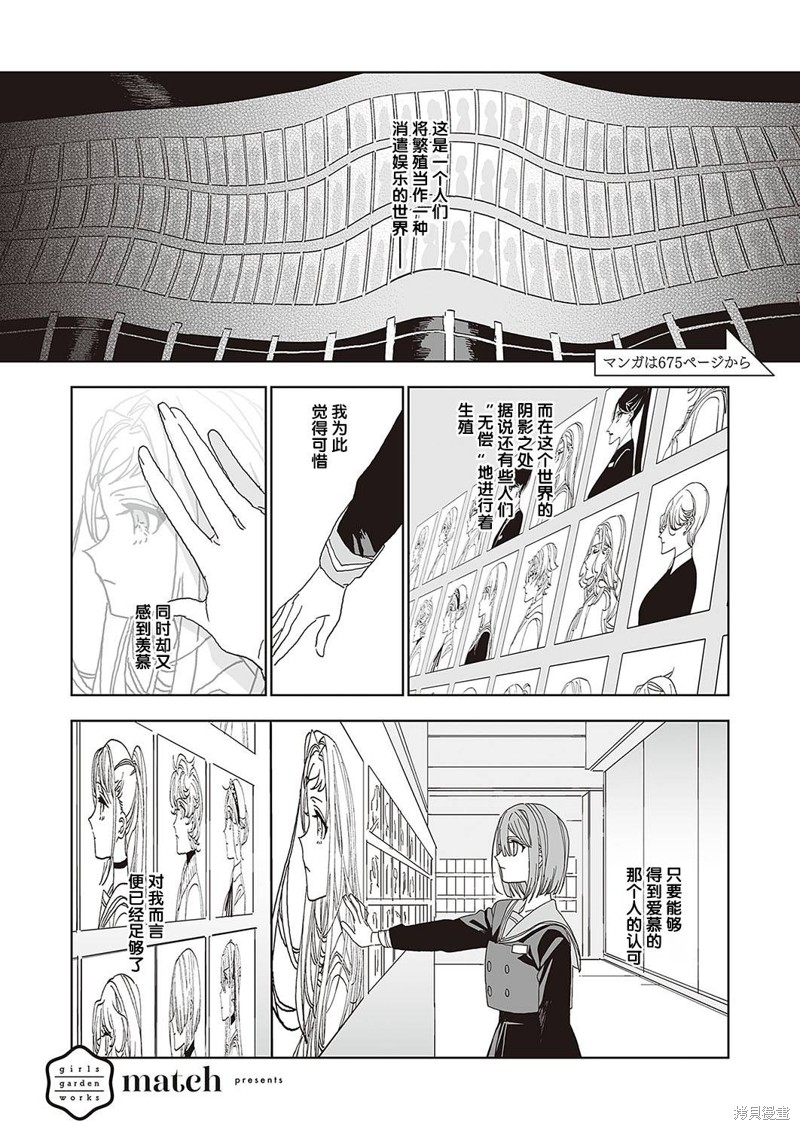 《天使的牧场》漫画最新章节第1话 前篇免费下拉式在线观看章节第【4】张图片