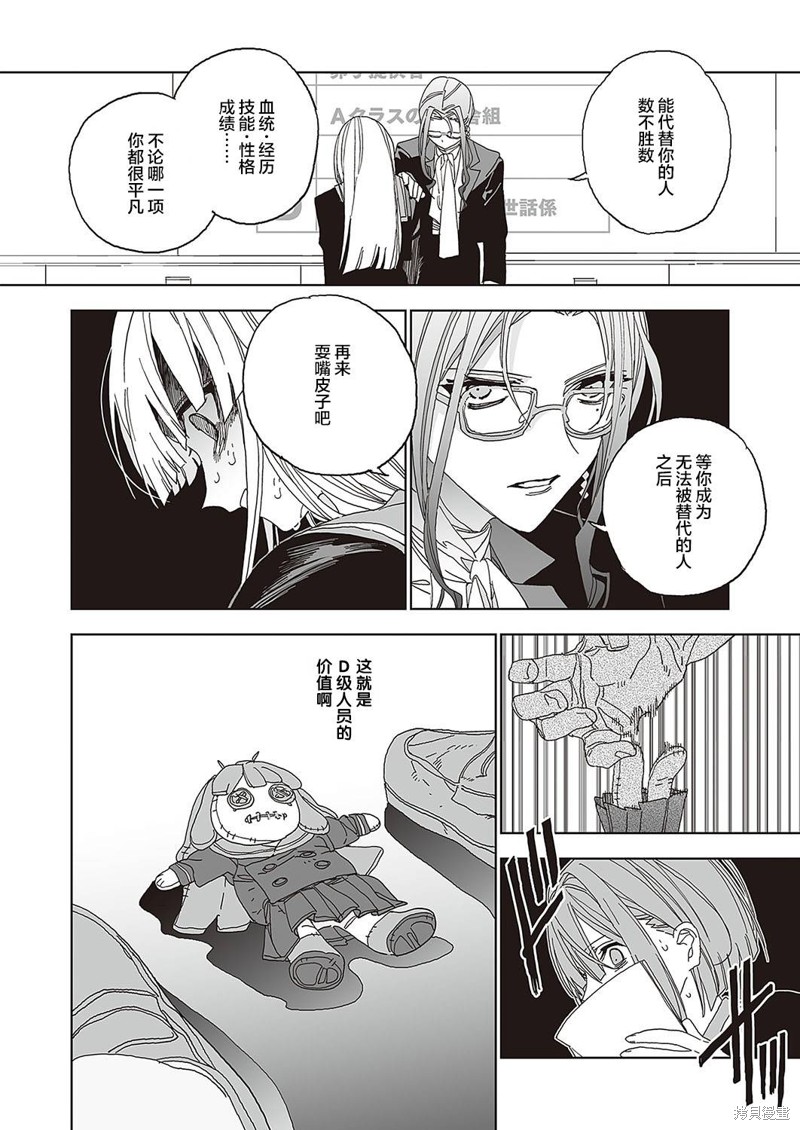 《天使的牧场》漫画最新章节第1话 前篇免费下拉式在线观看章节第【15】张图片