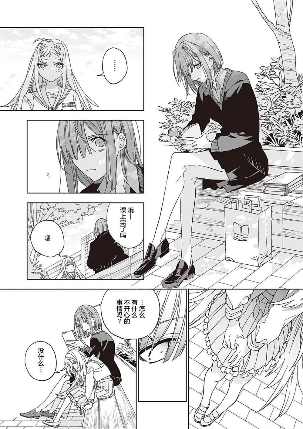 《天使的牧场》漫画最新章节第2话免费下拉式在线观看章节第【13】张图片