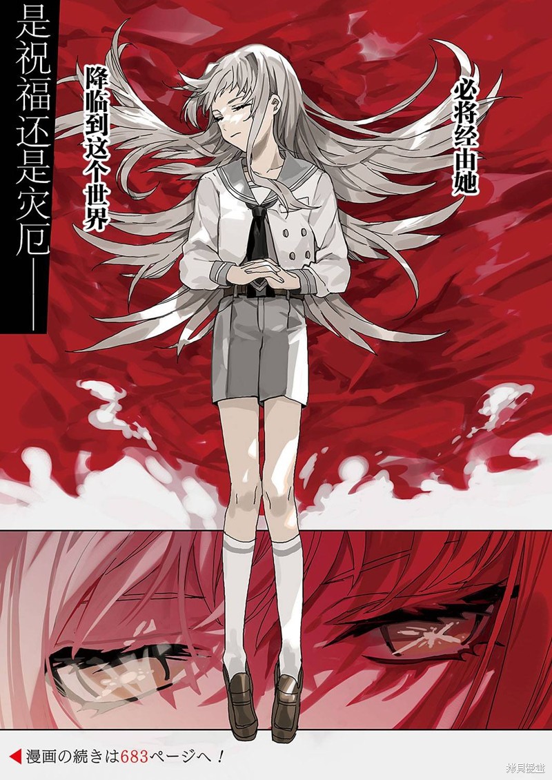 《天使的牧场》漫画最新章节第1话 前篇免费下拉式在线观看章节第【3】张图片