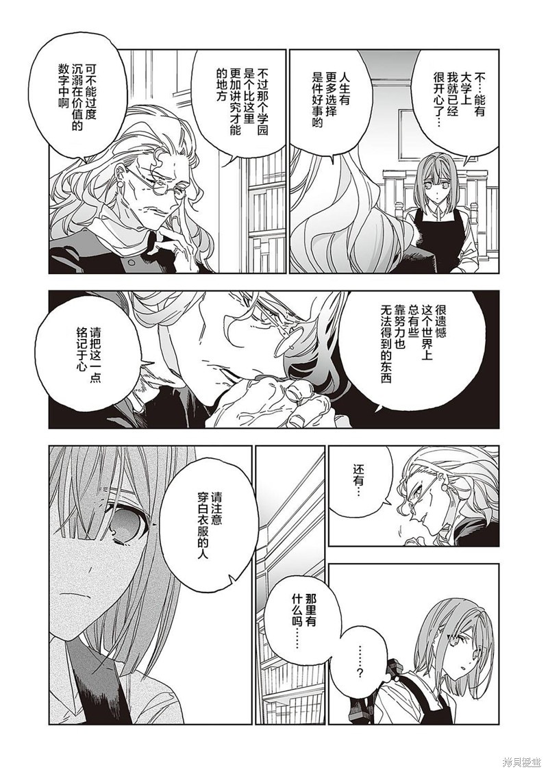 《天使的牧场》漫画最新章节第1话 前篇免费下拉式在线观看章节第【6】张图片