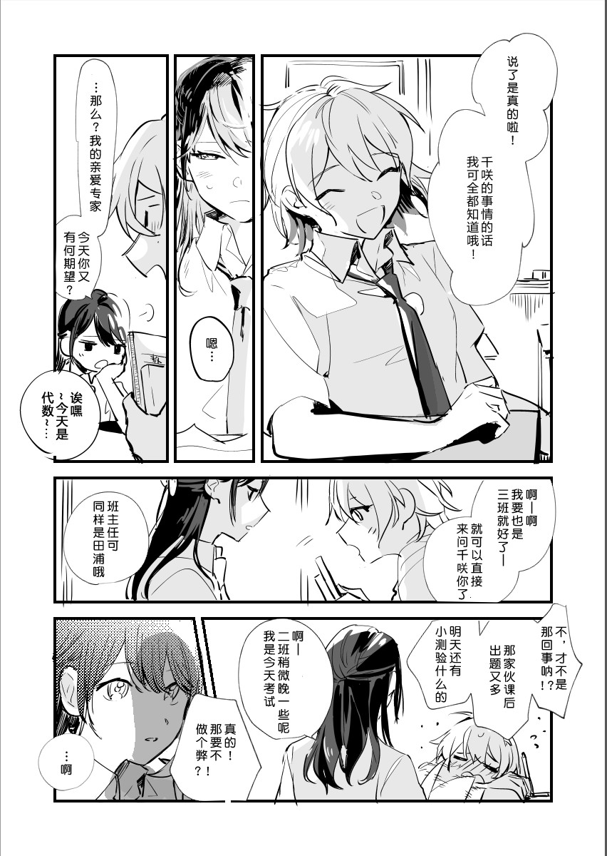 《我所传达的爱恋》漫画最新章节短篇免费下拉式在线观看章节第【4】张图片