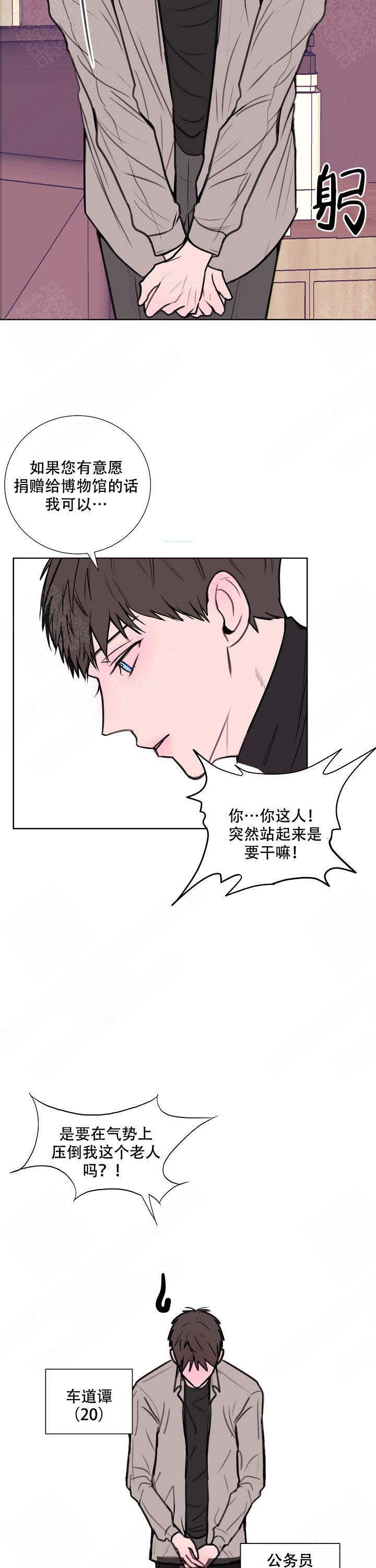 《注意~龙出没！》漫画最新章节第1话免费下拉式在线观看章节第【7】张图片