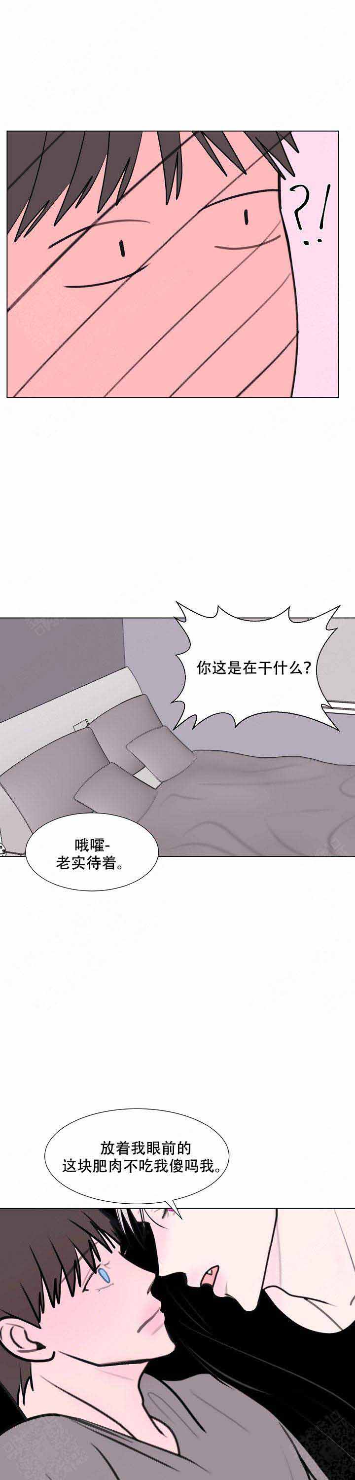 《注意~龙出没！》漫画最新章节第17话免费下拉式在线观看章节第【13】张图片