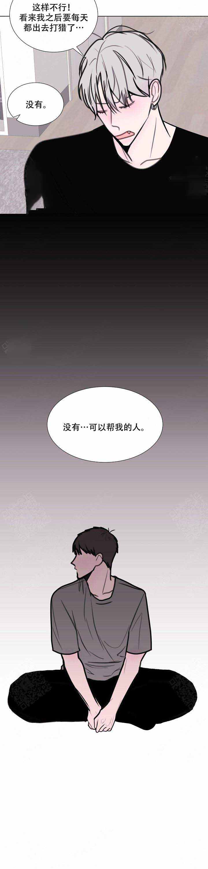 《注意~龙出没！》漫画最新章节第16话免费下拉式在线观看章节第【5】张图片