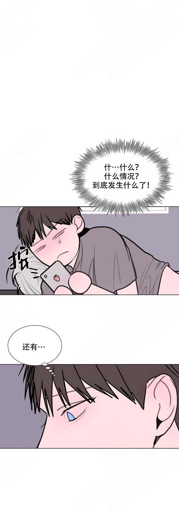 《注意~龙出没！》漫画最新章节第19话免费下拉式在线观看章节第【7】张图片