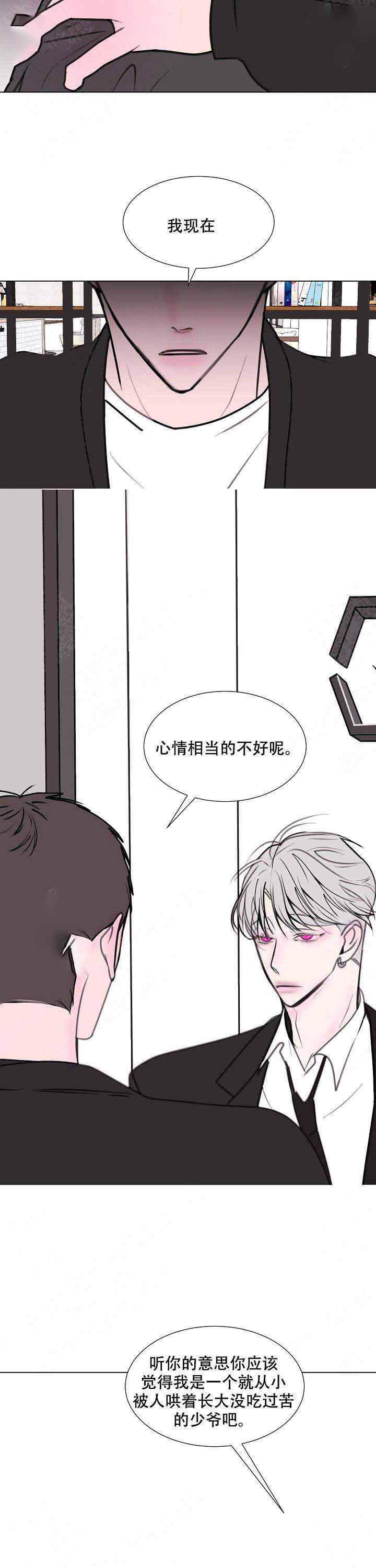 《注意~龙出没！》漫画最新章节第12话免费下拉式在线观看章节第【17】张图片