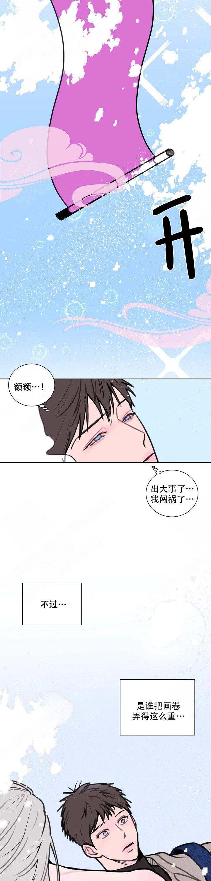 《注意~龙出没！》漫画最新章节第2话免费下拉式在线观看章节第【17】张图片