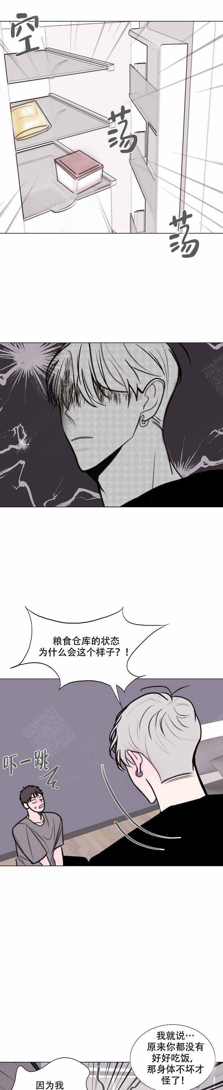 《注意~龙出没！》漫画最新章节第16话免费下拉式在线观看章节第【1】张图片