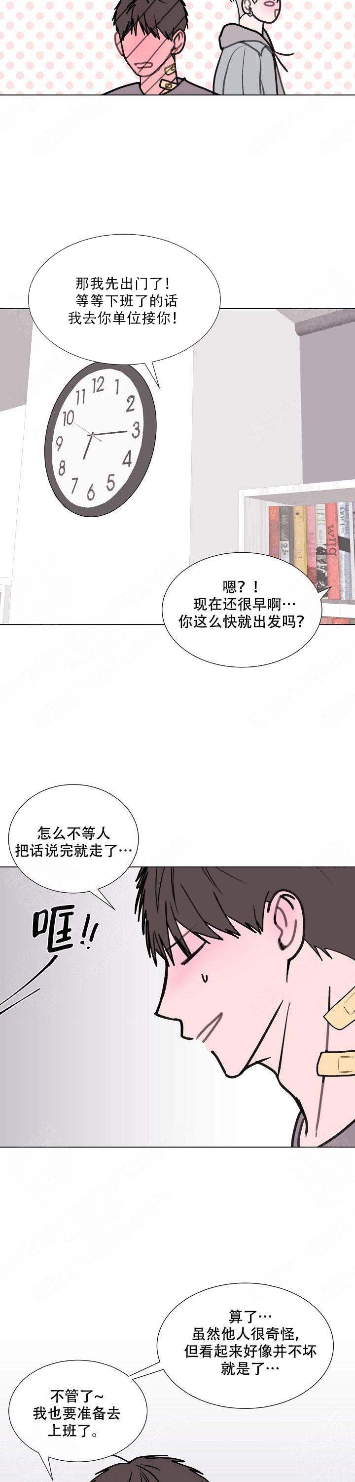 《注意~龙出没！》漫画最新章节第20话免费下拉式在线观看章节第【15】张图片