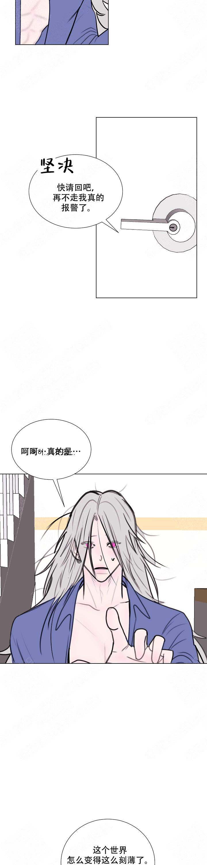 《注意~龙出没！》漫画最新章节第4话免费下拉式在线观看章节第【15】张图片