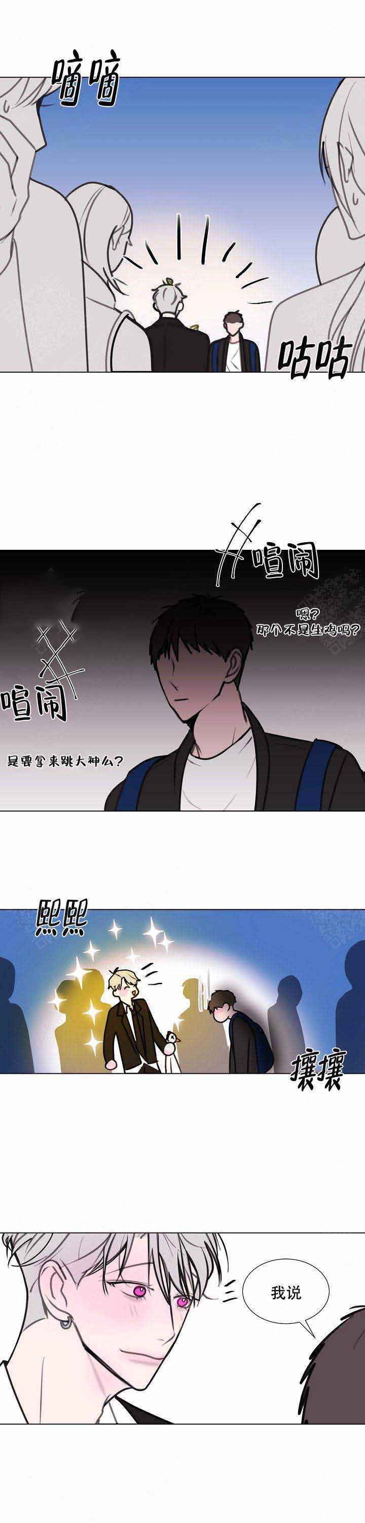 《注意~龙出没！》漫画最新章节第14话免费下拉式在线观看章节第【5】张图片